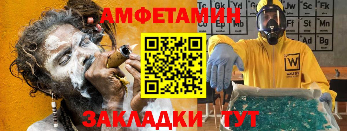 маркетплейс формула  АМФ Premium  kraken зеркало  Вход с VPN  Amphetamine  Набережные Челны 