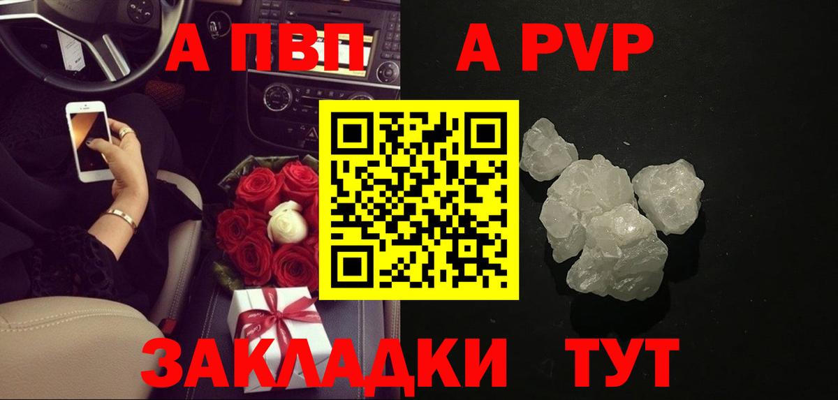 А ПВП VHQ Набережные Челны