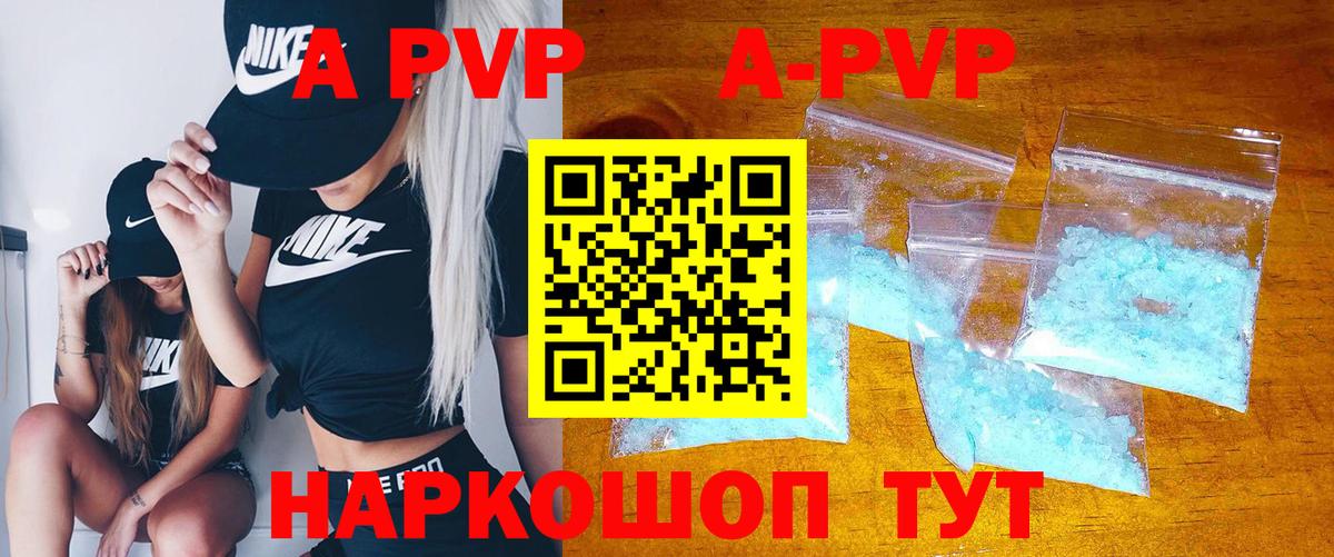 A PVP крисы CK  Вход с VPN  Набережные Челны 