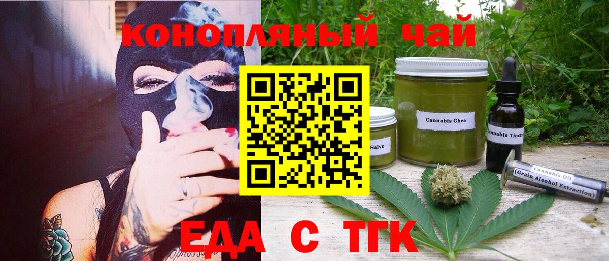 Cannafood марихуана Набережные Челны