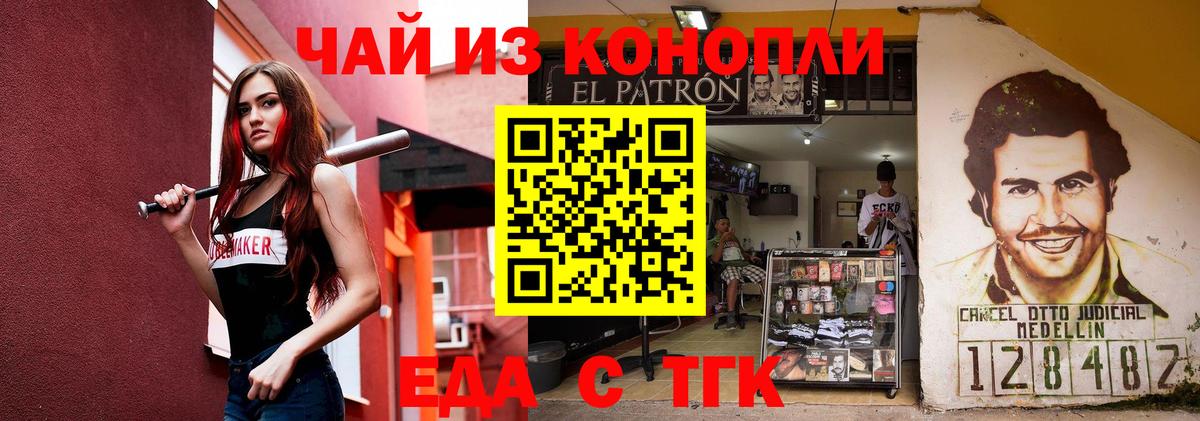 Печенье с ТГК конопля  Вход с VPN  Набережные Челны 