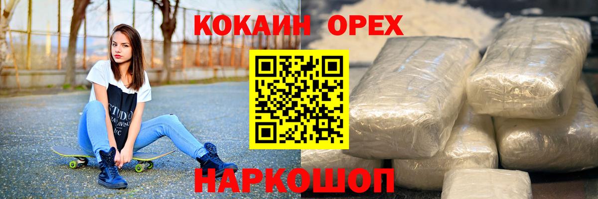 Набережные Челны  Cocaine Fish Scale  Вход с VPN  купить  сайты  Кокаин Колумбийский 