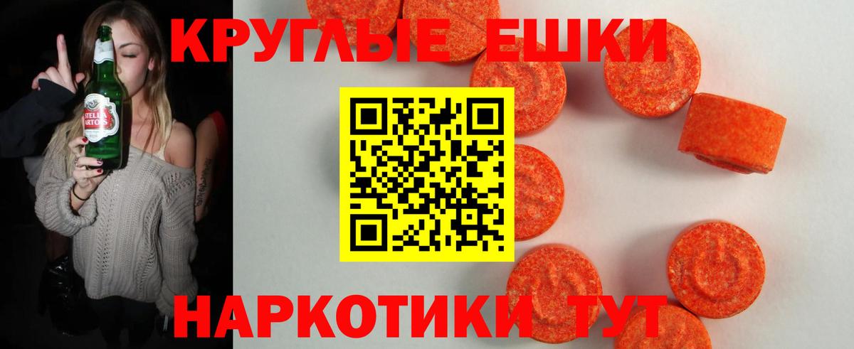 ЭКСТАЗИ 250 мг  ЭКСТАЗИ круглые  Вход с VPN  блэк спрут как войти  Набережные Челны 