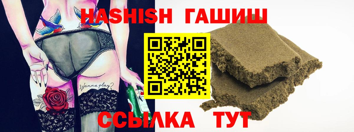 ГАШИШ Cannabis Набережные Челны