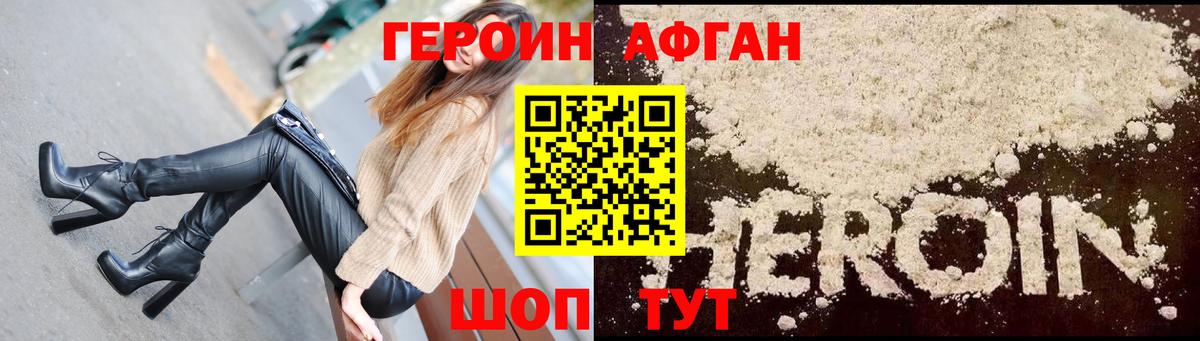 ГЕРОИН герыч  Вход с VPN  Набережные Челны 