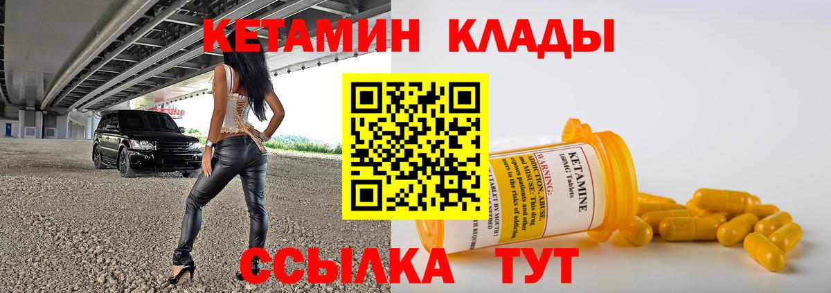 КЕТАМИН ketamine  КЕТАМИН VHQ  Вход с VPN  Набережные Челны 