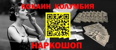 кокаин премиум Гай