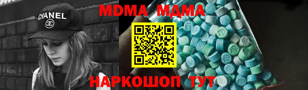 MDMA  MDMA молли  Вход с VPN  МДМА Molly  Набережные Челны 