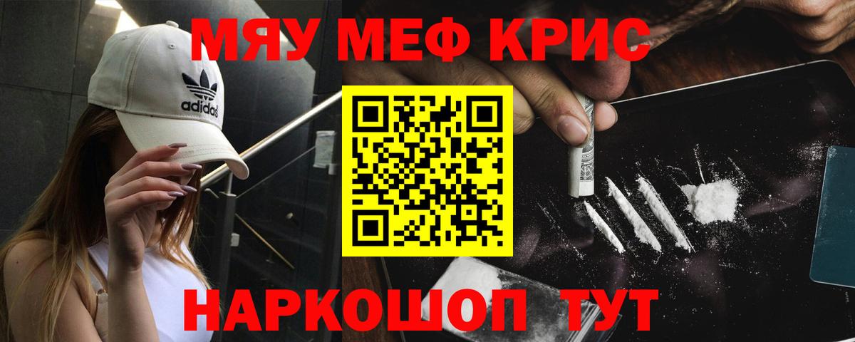 Меф  закладки  Набережные Челны  МЕФ  Вход с VPN  Меф mephedrone  МЯУ-МЯУ mephedrone 