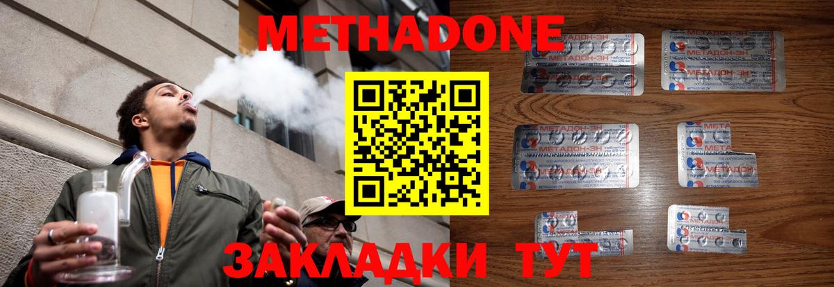 Набережные Челны  МЕТАДОН VHQ  Метадон белоснежный  Вход с VPN 