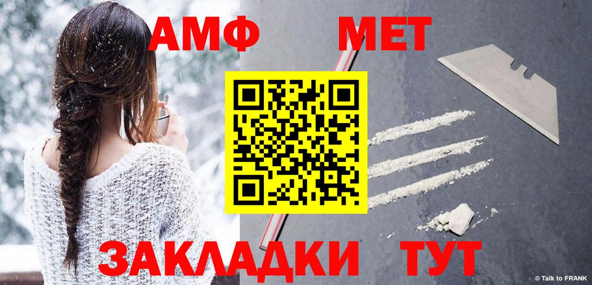 МЕТАМФЕТАМИН витя Набережные Челны