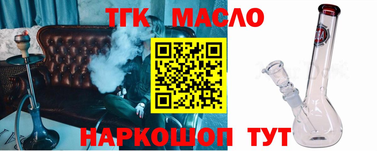 ТГК вейп  Вход с VPN  Набережные Челны 